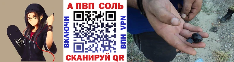 Альфа ПВП кристаллы  Игарка 