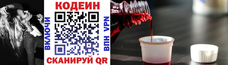 Кодеин напиток Lean (лин)  Игарка 