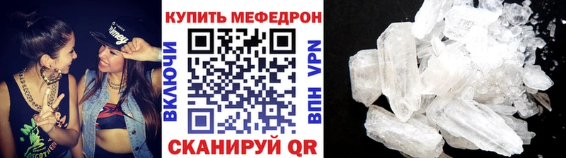 МЯУ-МЯУ VHQ  наркошоп  Игарка 