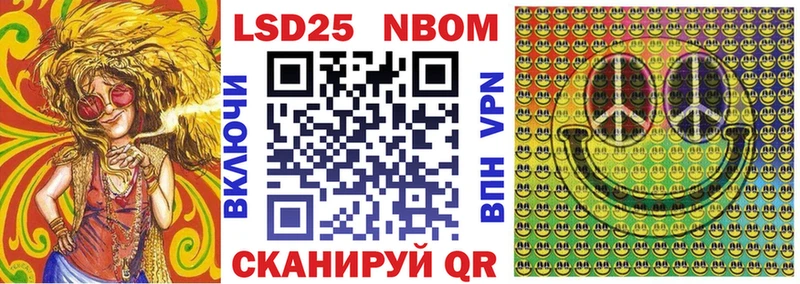 Марки NBOMe 1,8мг Игарка
